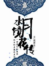 日本首相被网民嫌弃吃相难看